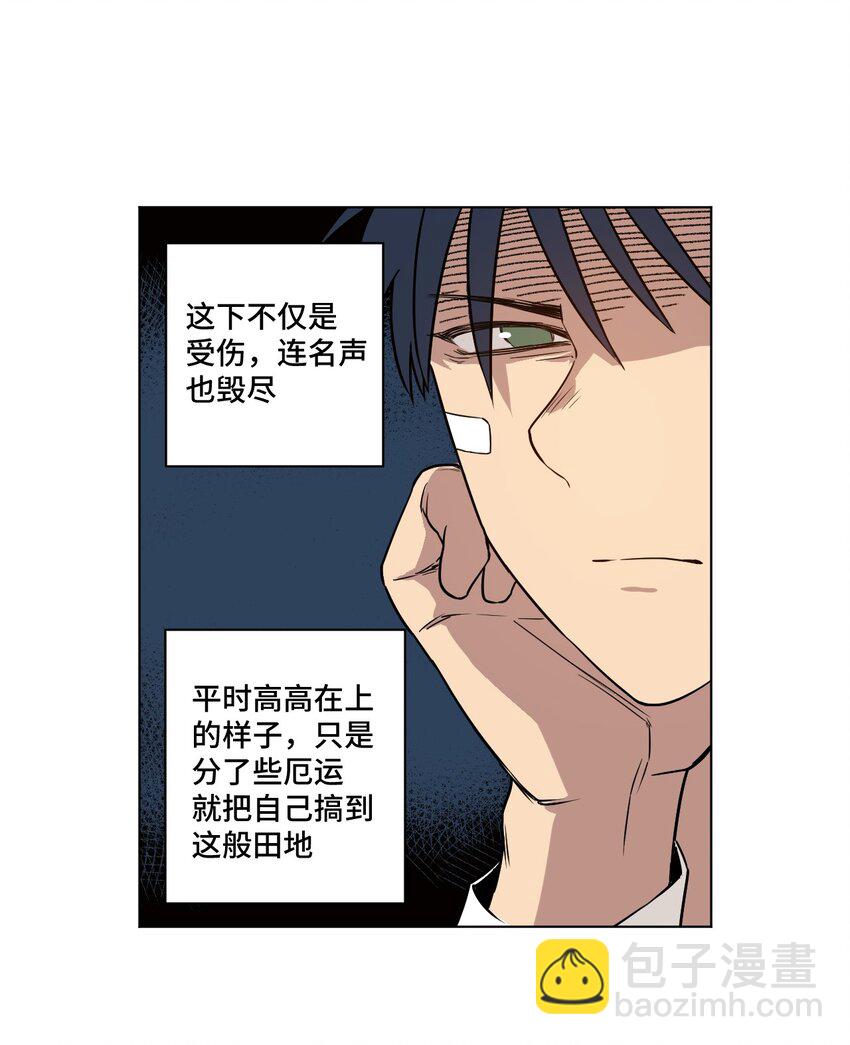 《厄运之王》21 前方的路 第15页