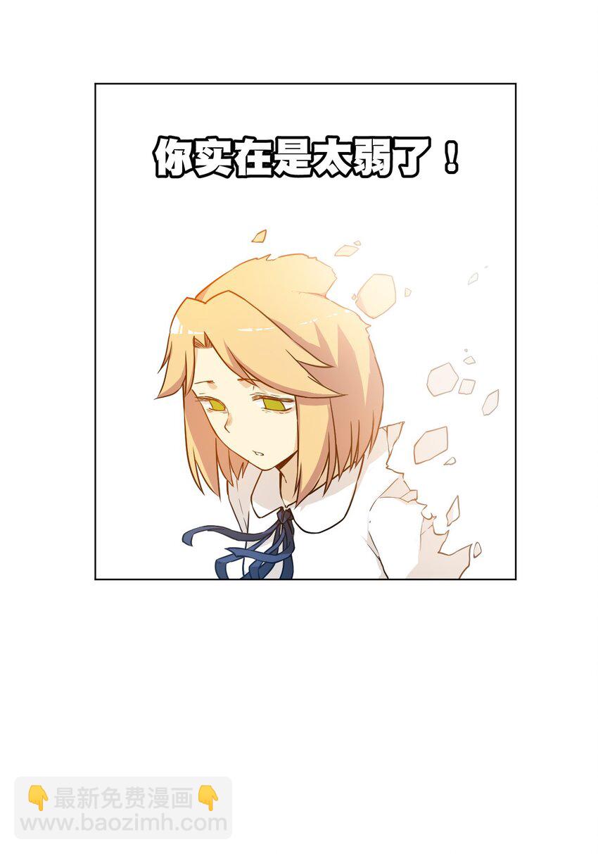《厄运之王》21 前方的路 第16页