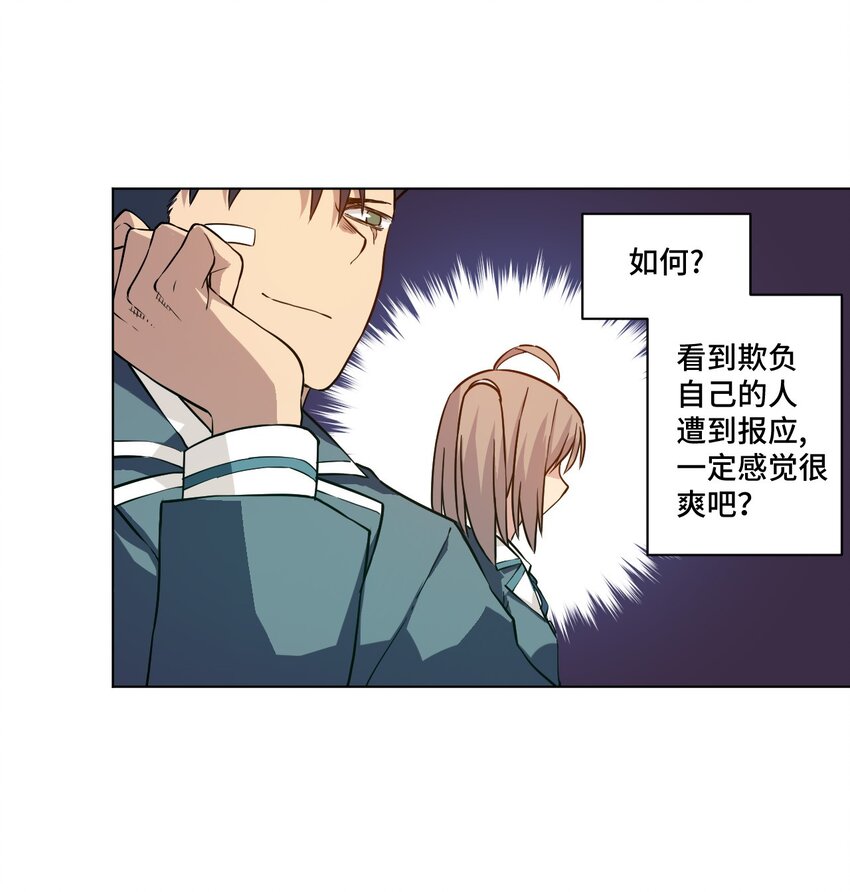 《厄运之王》21 前方的路 第17页
