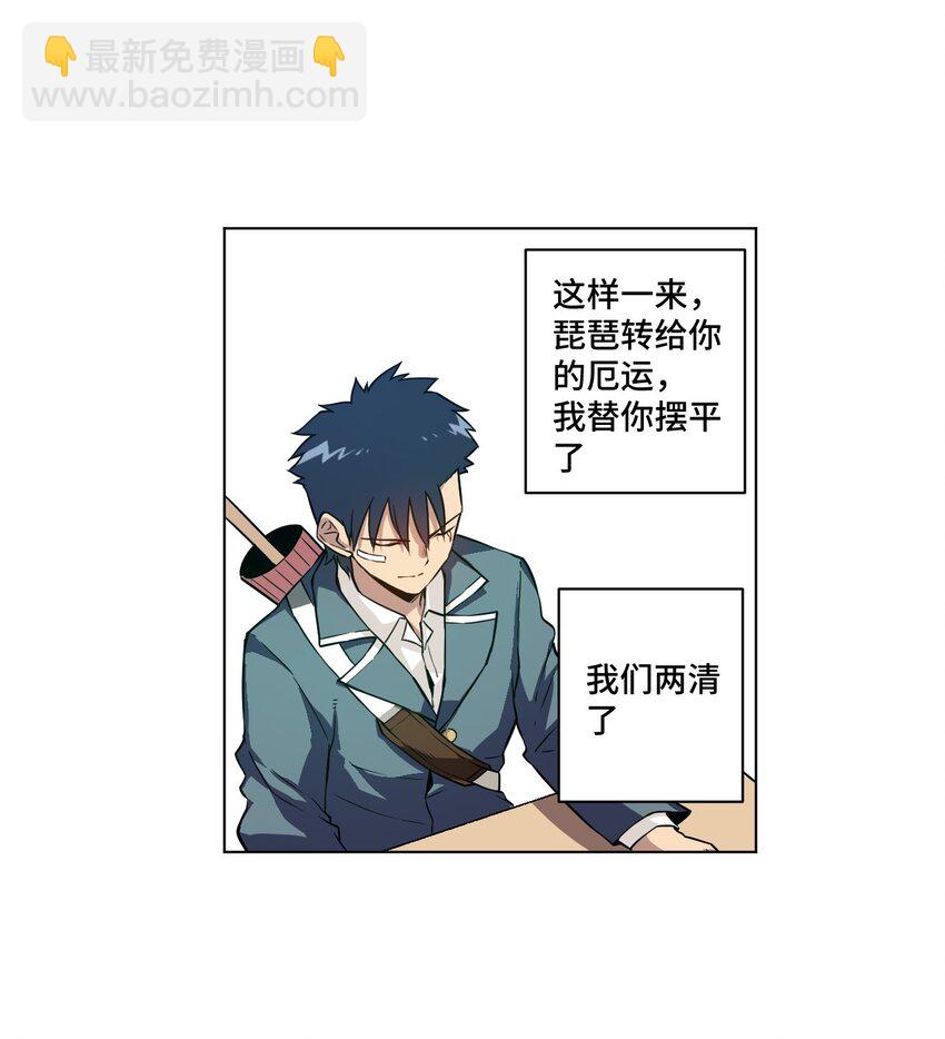 《厄运之王》21 前方的路 第18页