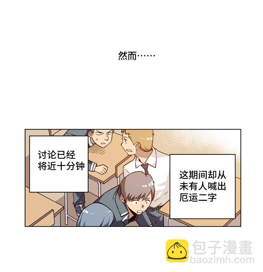《厄运之王》21 前方的路 第19页