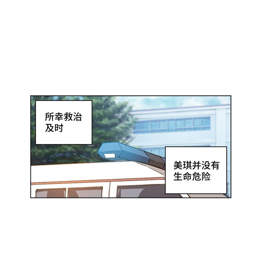 《厄运之王》21 前方的路 第1页