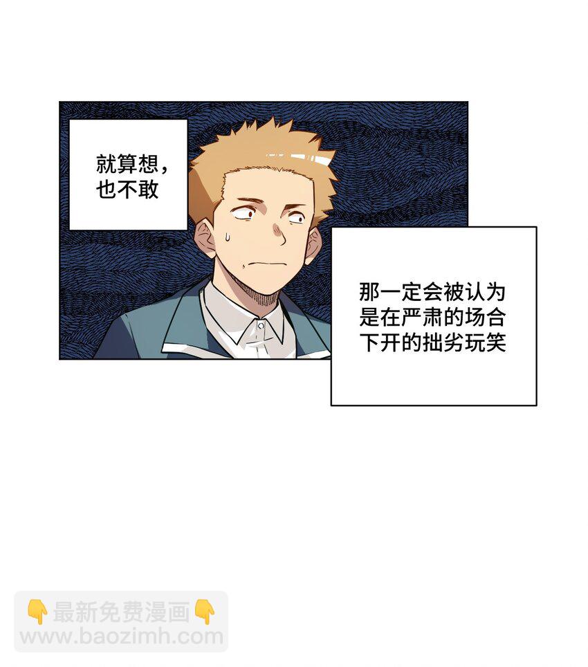 《厄运之王》21 前方的路 第20页