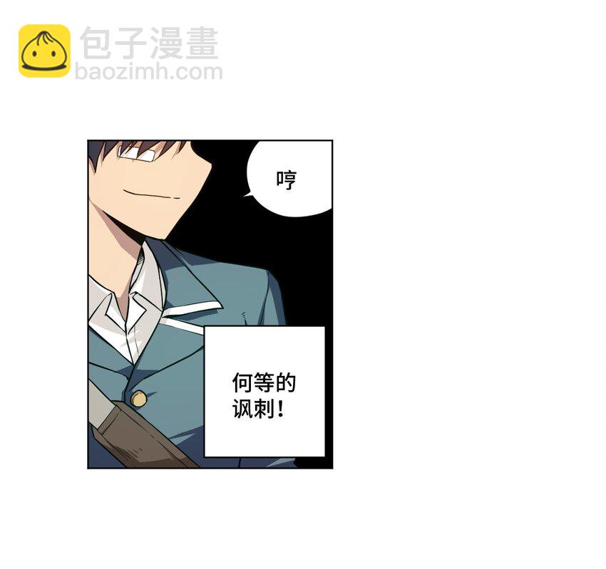 《厄运之王》21 前方的路 第21页