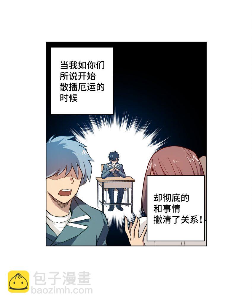 《厄运之王》21 前方的路 第22页