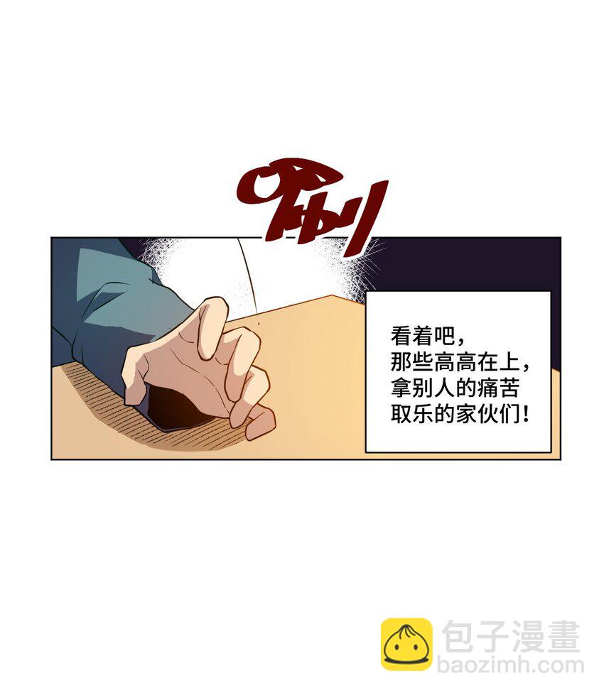 《厄运之王》21 前方的路 第24页