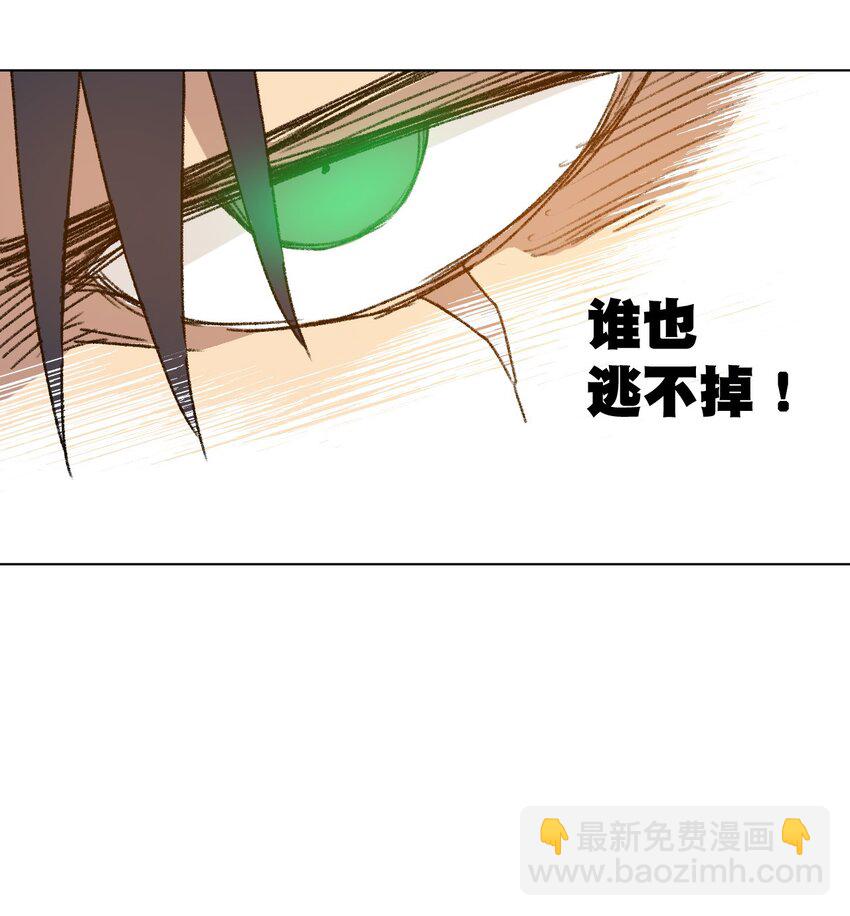 《厄运之王》21 前方的路 第26页