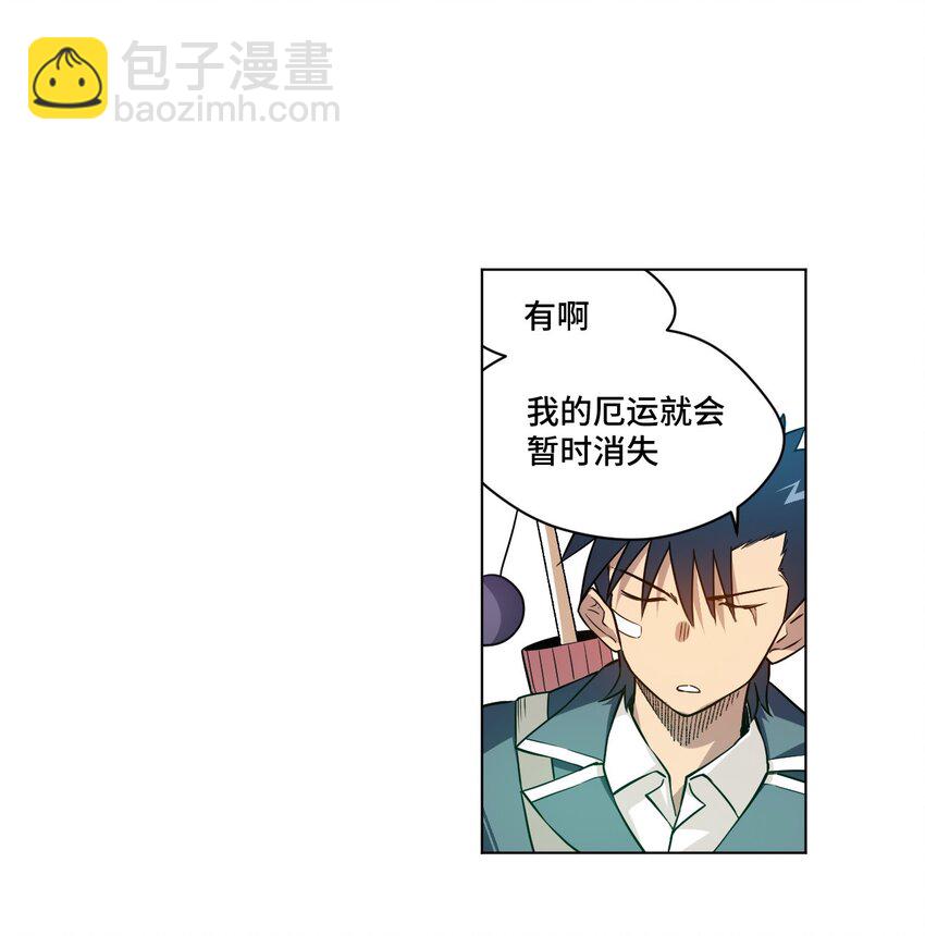 《厄运之王》21 前方的路 第28页