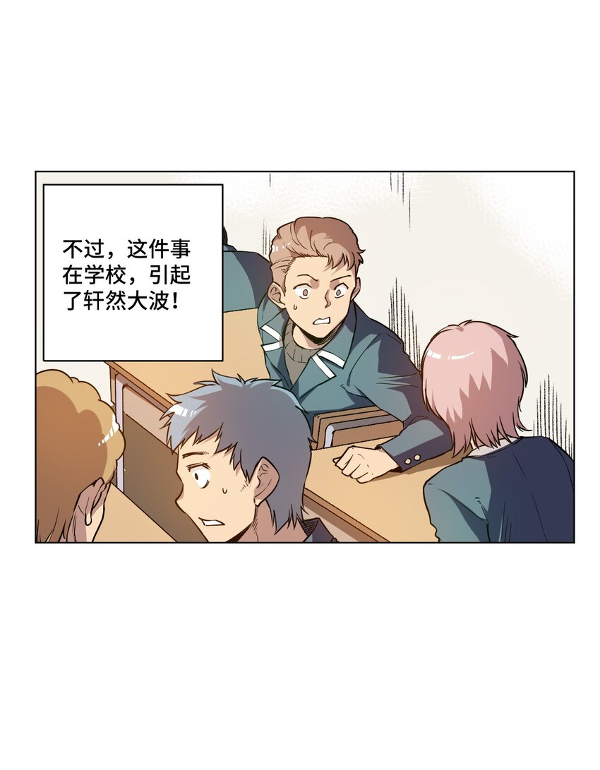 《厄运之王》21 前方的路 第2页
