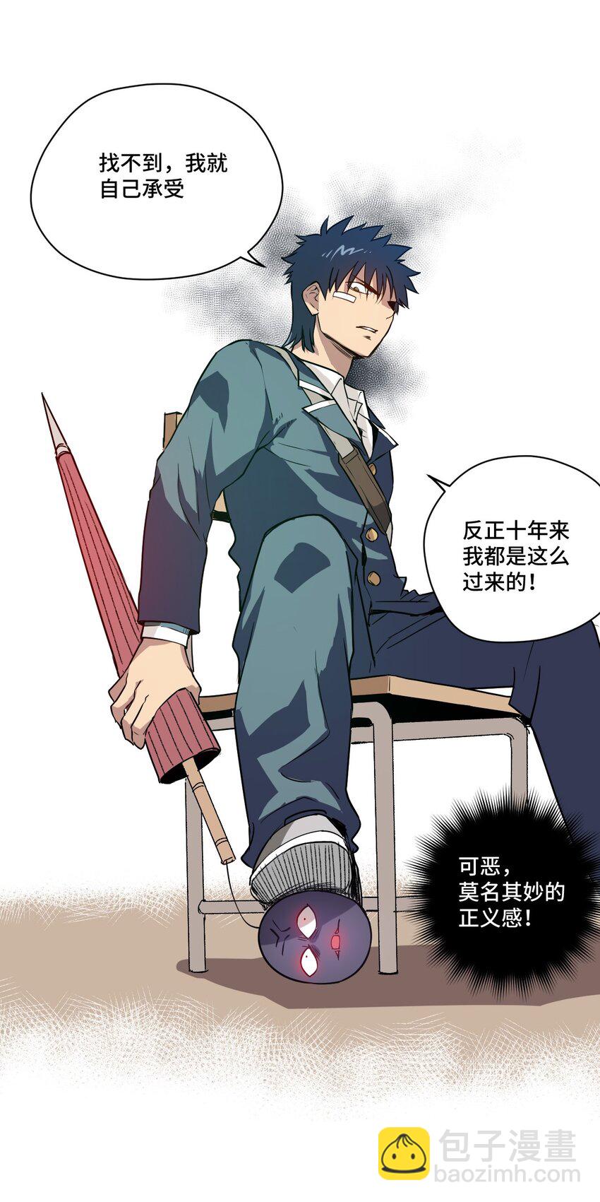 《厄运之王》21 前方的路 第32页