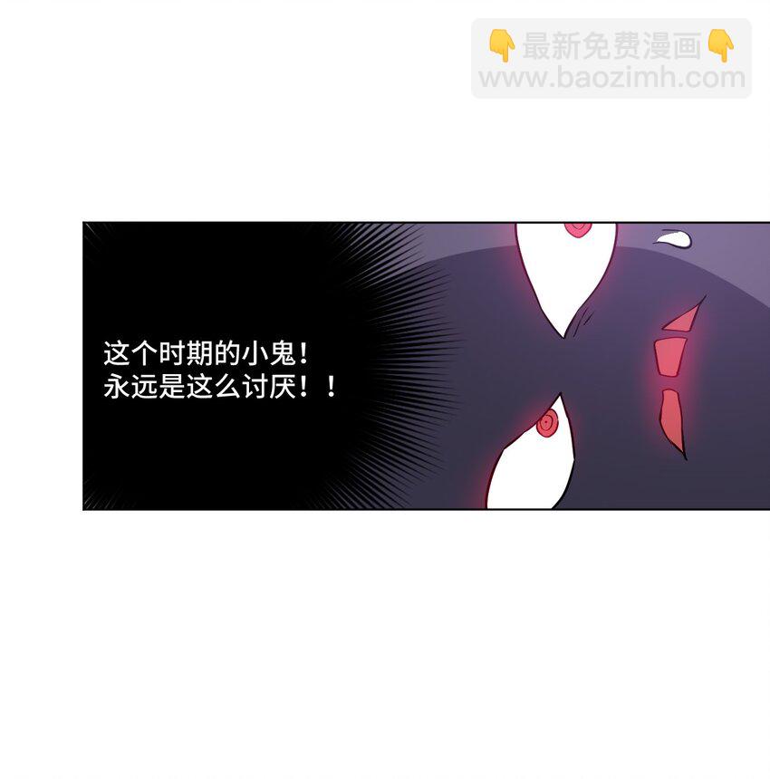 《厄运之王》21 前方的路 第33页
