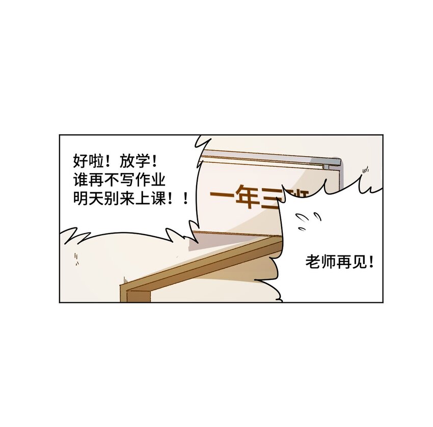 《厄运之王》21 前方的路 第35页