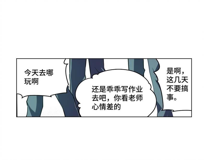 《厄运之王》21 前方的路 第36页