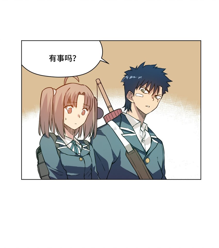 《厄运之王》21 前方的路 第39页