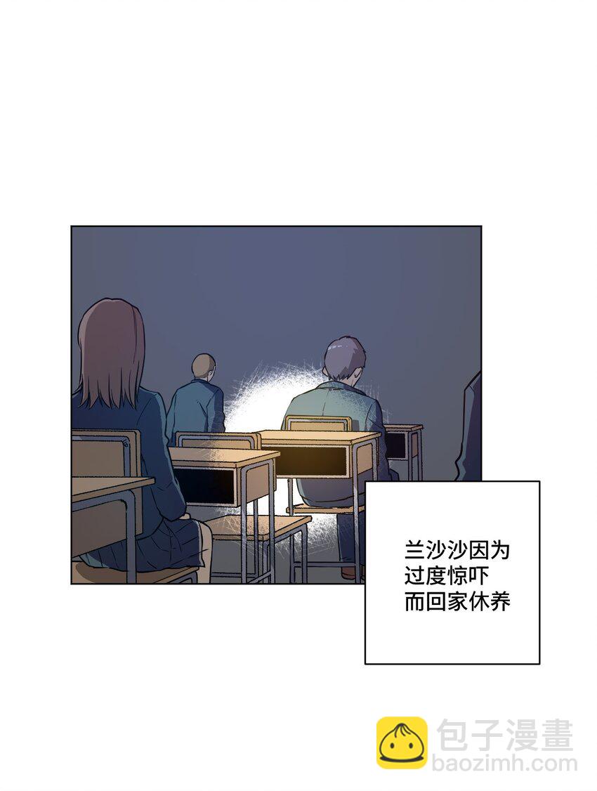 《厄运之王》21 前方的路 第3页