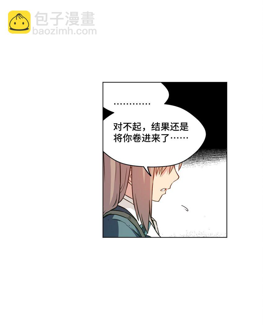 《厄运之王》21 前方的路 第40页