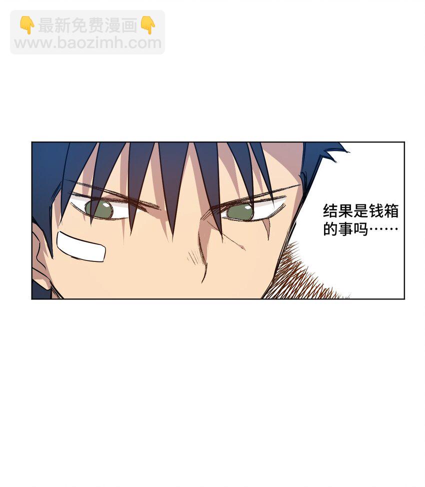 《厄运之王》21 前方的路 第41页