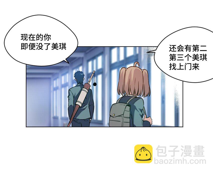 《厄运之王》21 前方的路 第43页