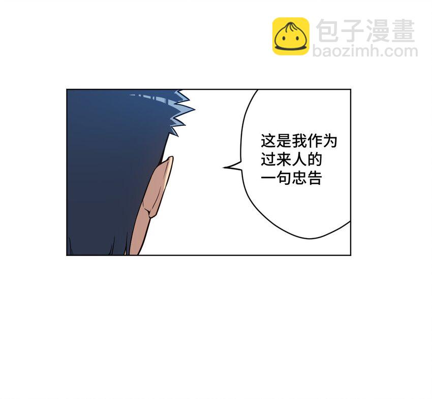 《厄运之王》21 前方的路 第44页