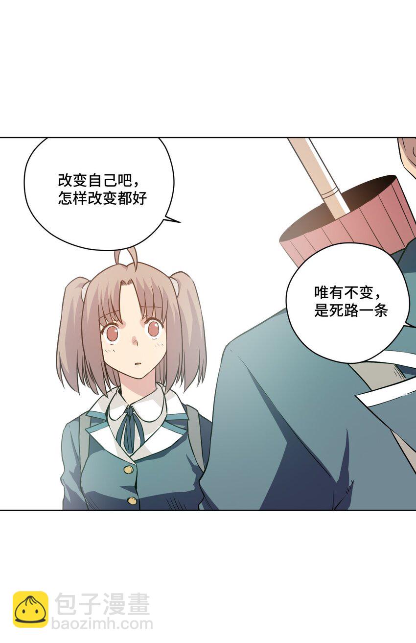 《厄运之王》21 前方的路 第45页