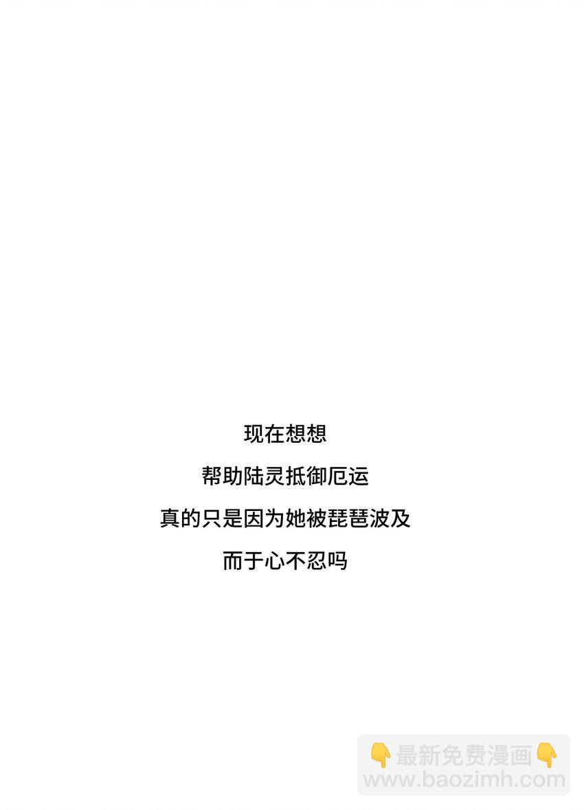 《厄运之王》21 前方的路 第47页