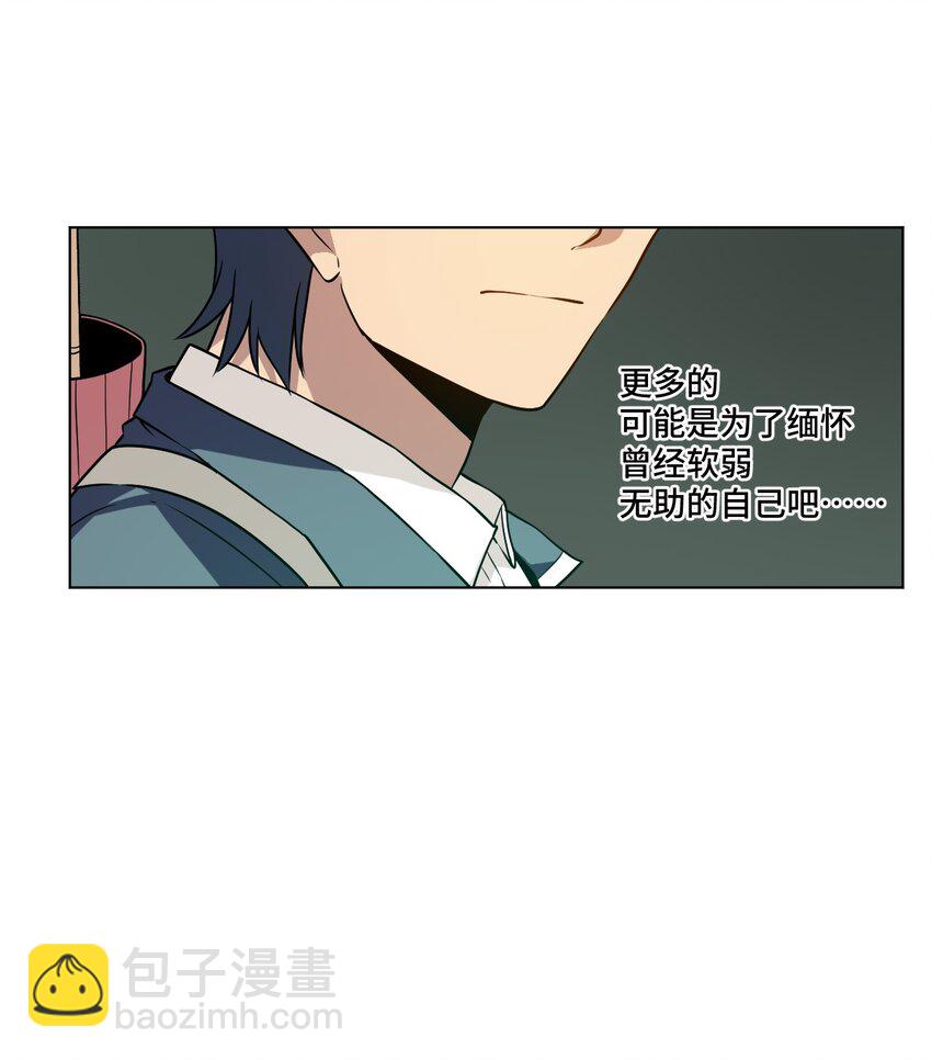 《厄运之王》21 前方的路 第48页