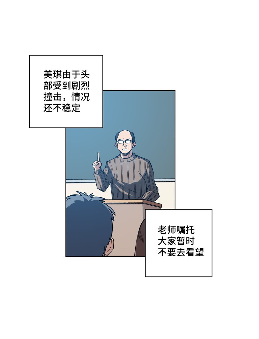 《厄运之王》21 前方的路 第4页