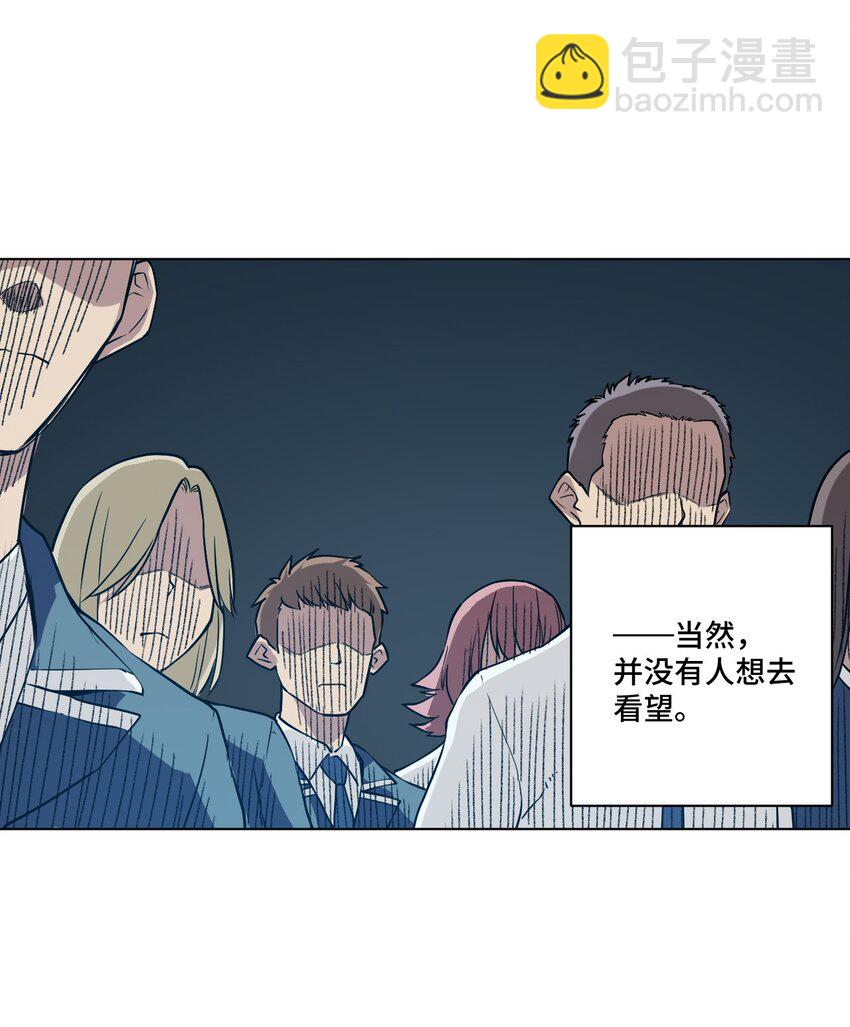 《厄运之王》21 前方的路 第5页