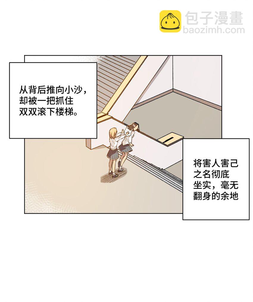 《厄运之王》21 前方的路 第7页