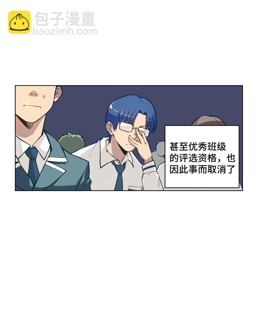 《厄运之王》21 前方的路 第8页