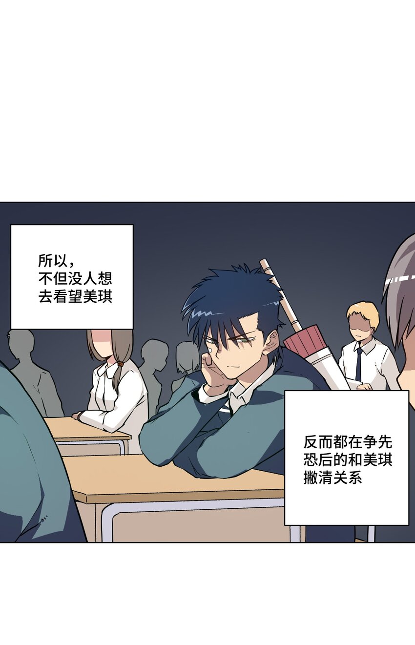 《厄运之王》21 前方的路 第9页
