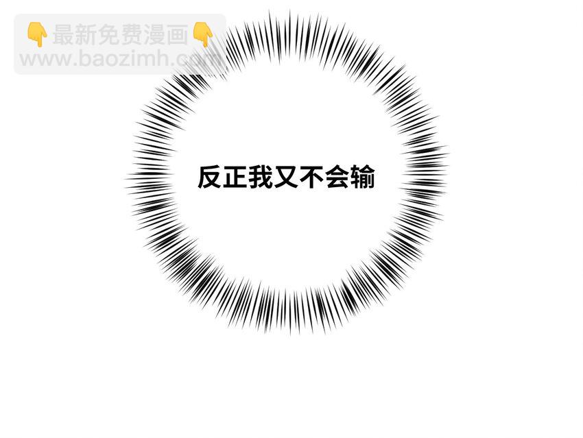 《厄运之王》26 反噬 第10页