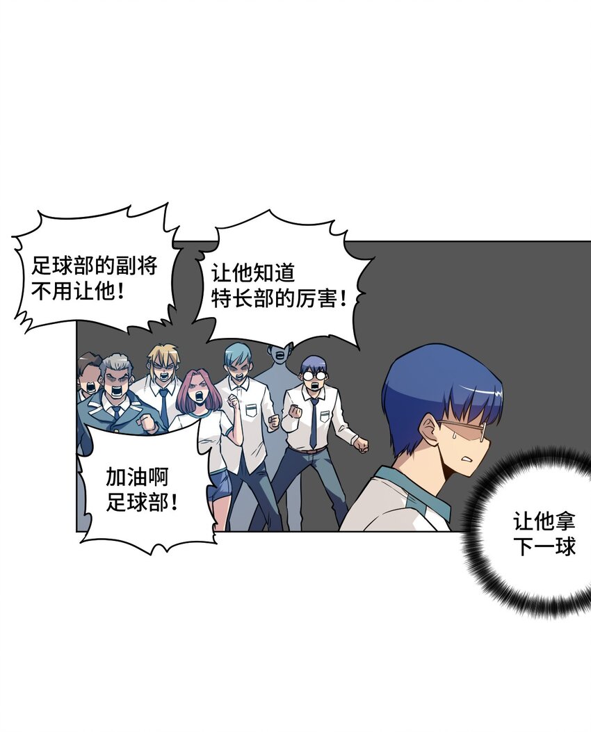 《厄运之王》26 反噬 第16页