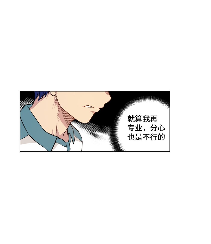 《厄运之王》26 反噬 第19页