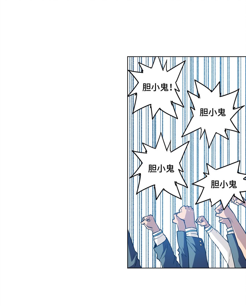 《厄运之王》26 反噬 第1页