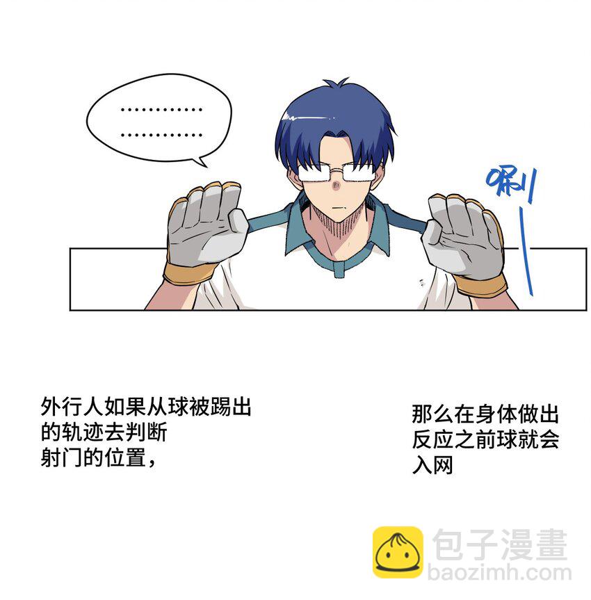 《厄运之王》26 反噬 第22页