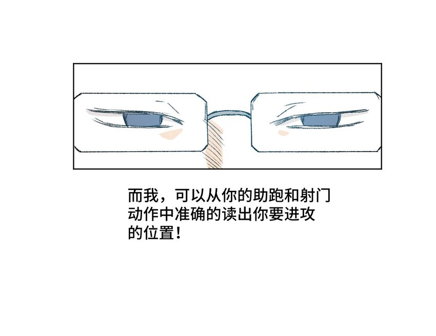 《厄运之王》26 反噬 第23页