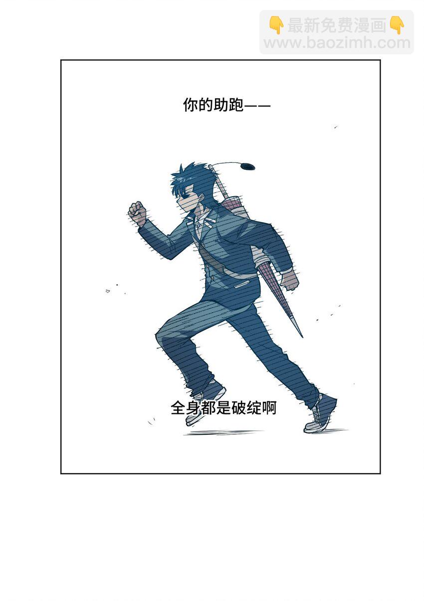 《厄运之王》26 反噬 第24页