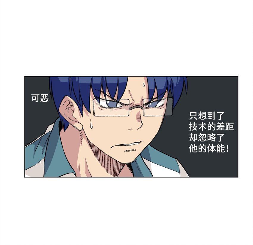 《厄运之王》26 反噬 第33页