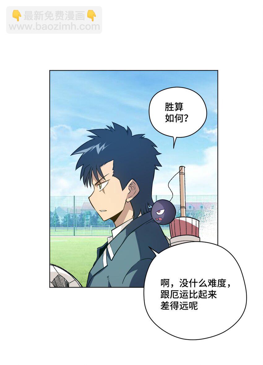 《厄运之王》26 反噬 第34页