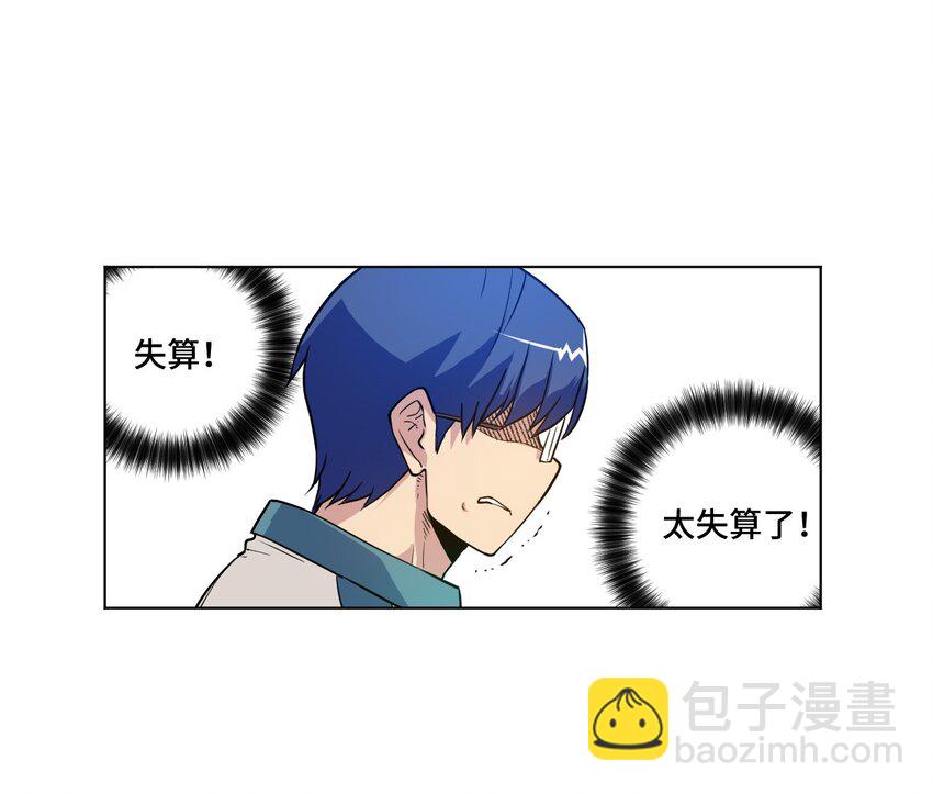 《厄运之王》26 反噬 第37页