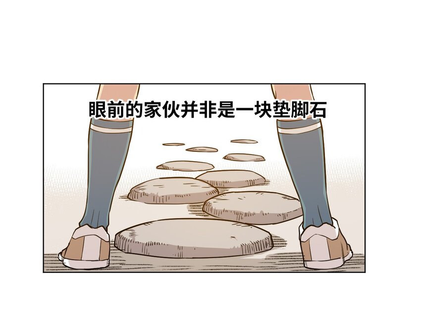 《厄运之王》26 反噬 第38页