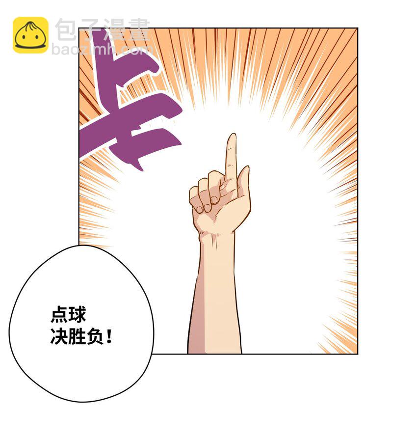 《厄运之王》26 反噬 第3页