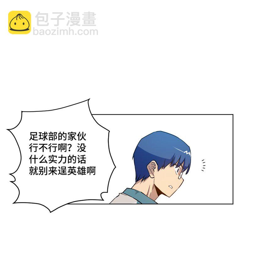 《厄运之王》26 反噬 第40页