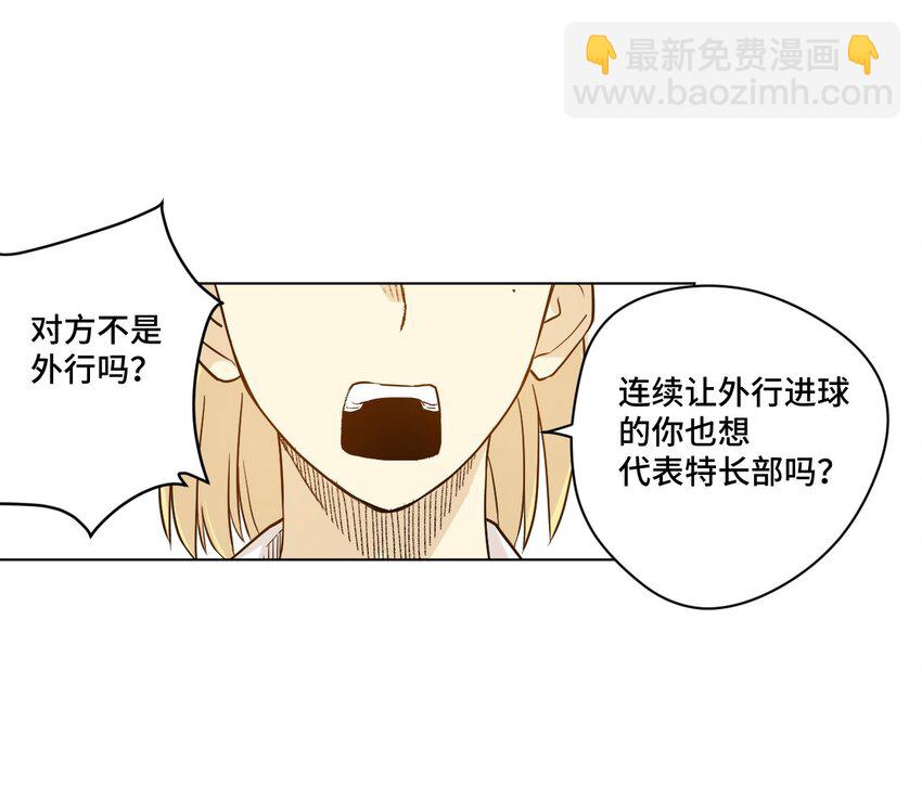 《厄运之王》26 反噬 第41页