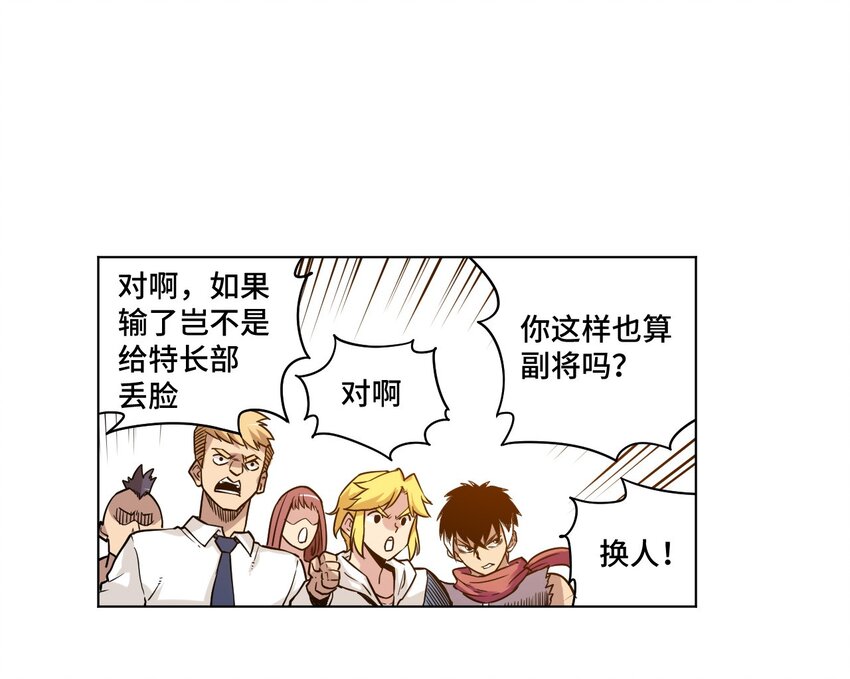 《厄运之王》26 反噬 第44页