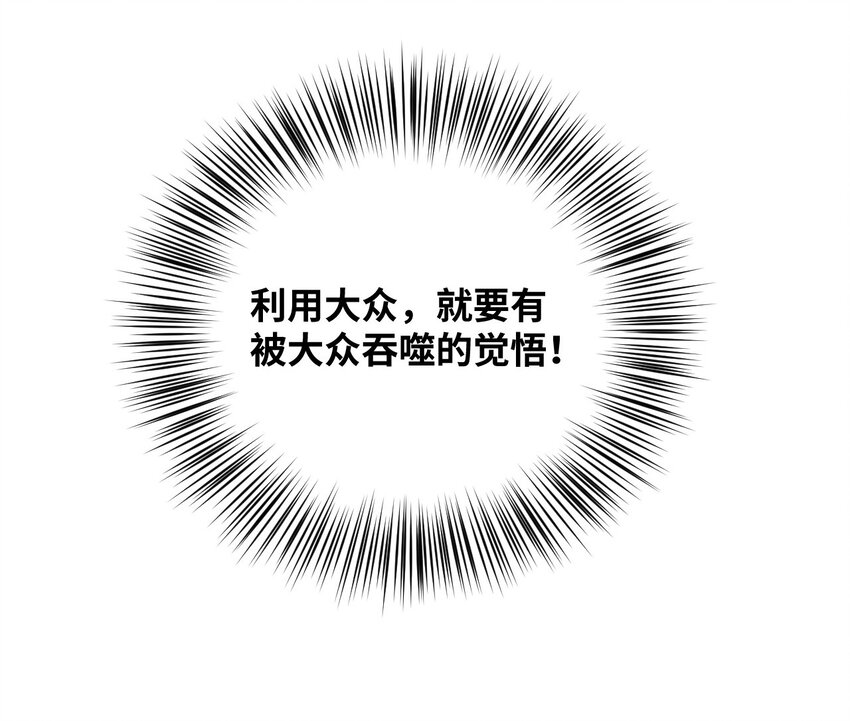 《厄运之王》26 反噬 第48页