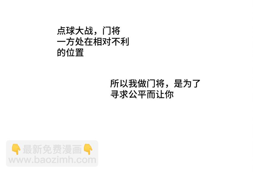 《厄运之王》26 反噬 第6页