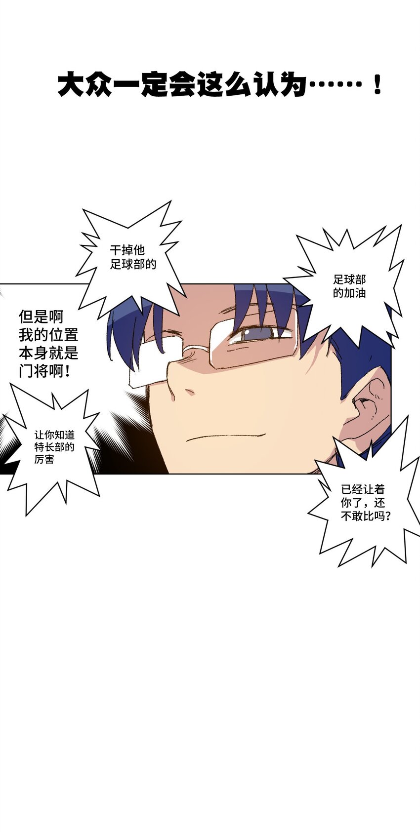 《厄运之王》26 反噬 第7页