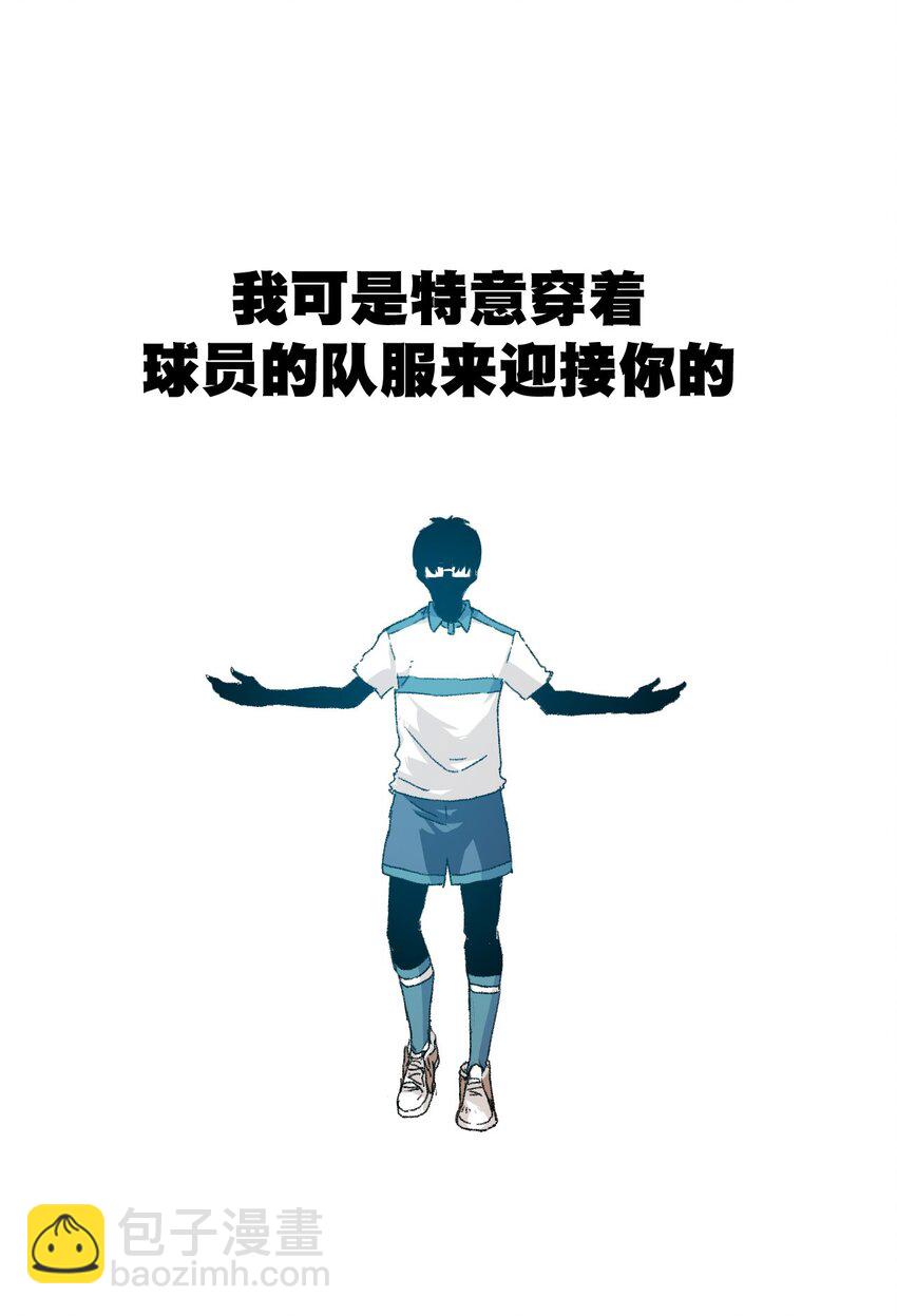 《厄运之王》26 反噬 第8页